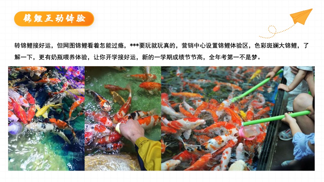 地产9月月度暖场（童心筑梦悦纳美好主题）活动策划方案