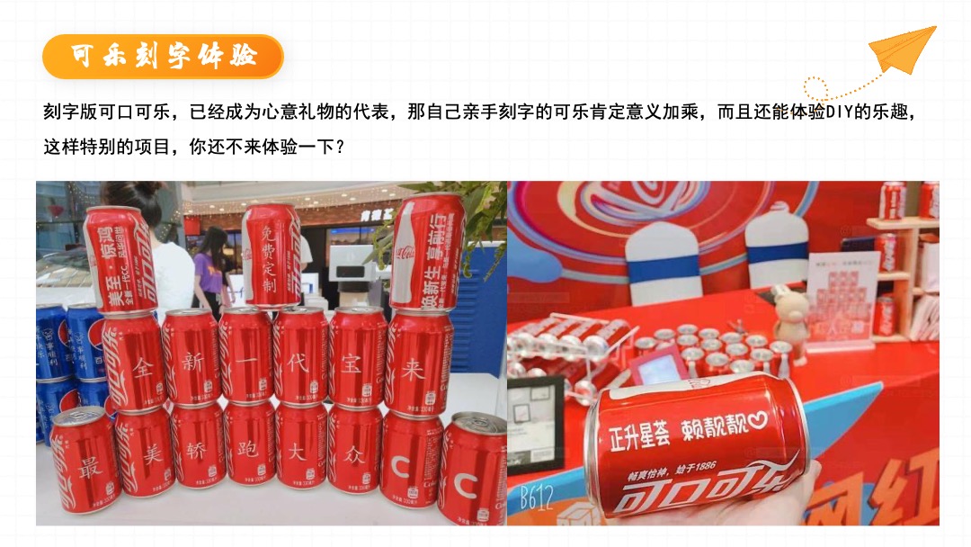 地产9月月度暖场（童心筑梦悦纳美好主题）活动策划方案