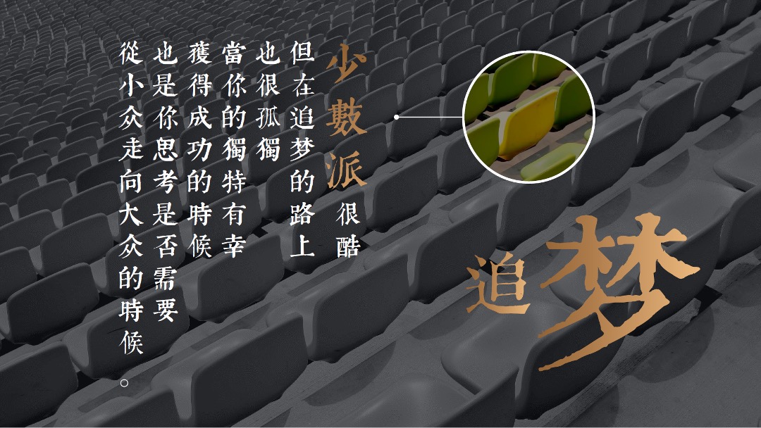 《我们的乐队》招商通案-芒果TV广告营销中心