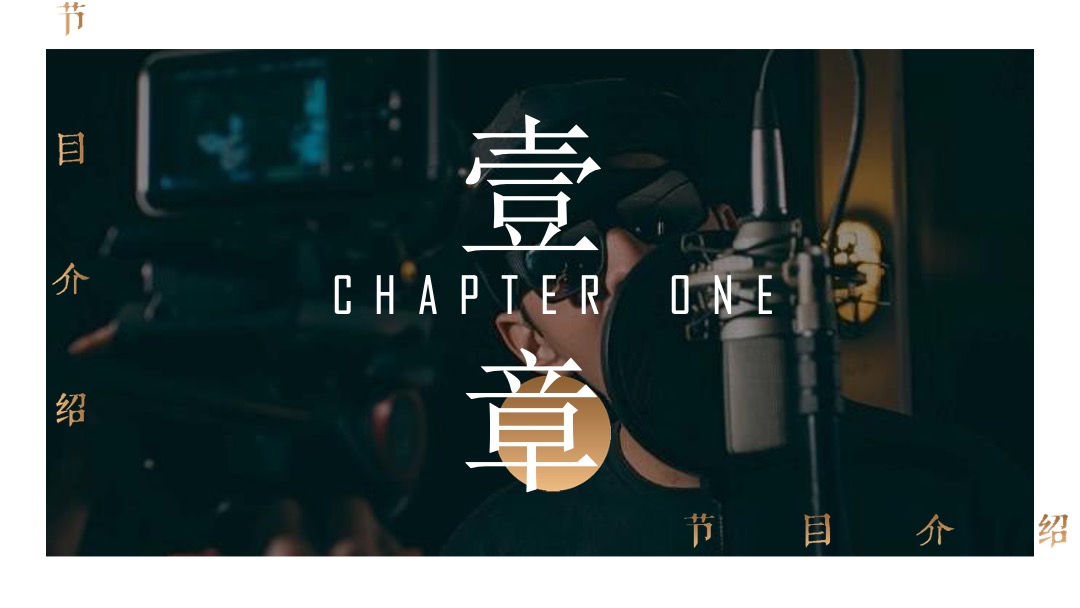 《我们的乐队》招商通案-芒果TV广告营销中心