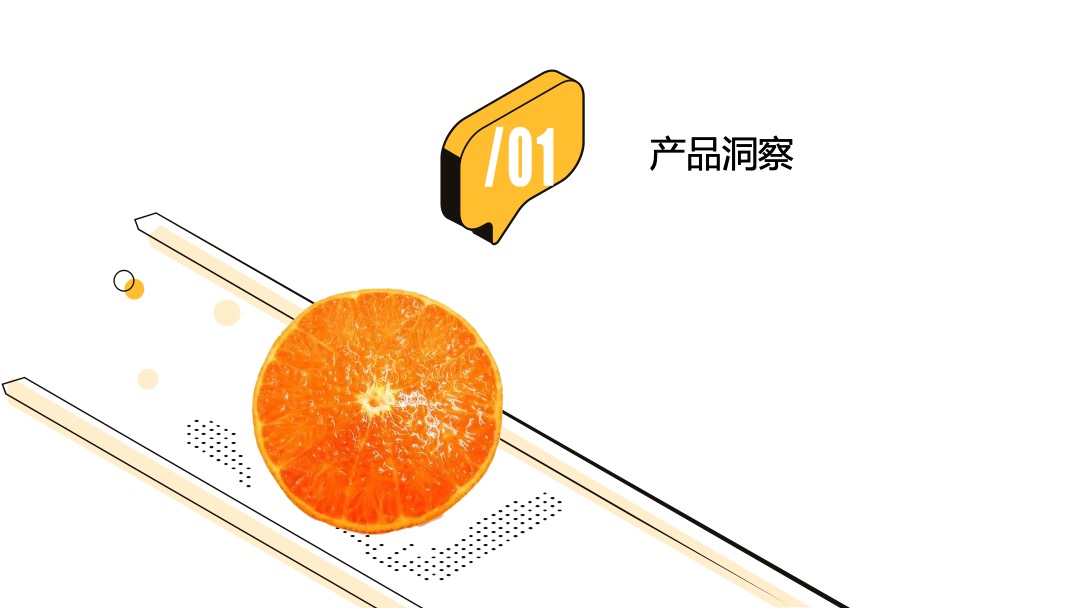 象山柑橘红美人营销活动策划方案