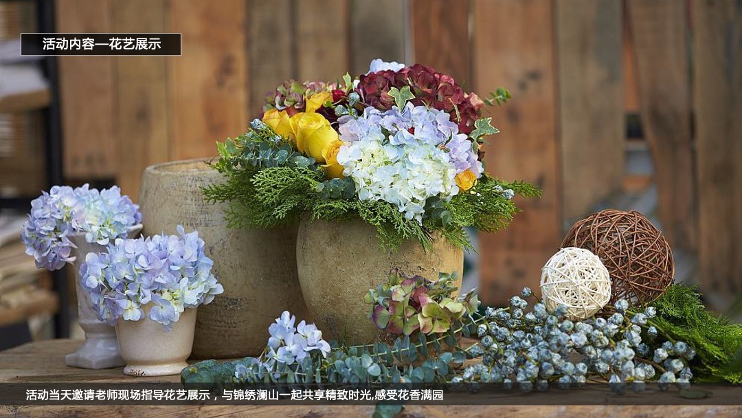 金秋锦绣时光地产十月暖场活动方案