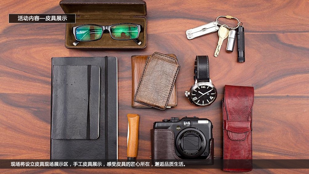 金秋锦绣时光地产十月暖场活动方案