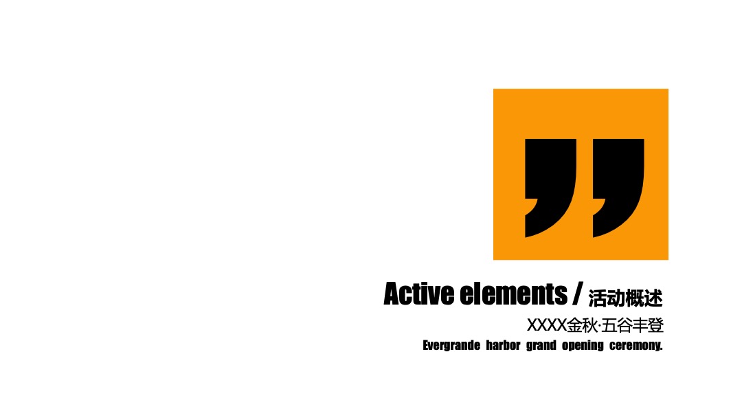 金秋五谷丰登杂粮节商业地产文化节活动策划方案