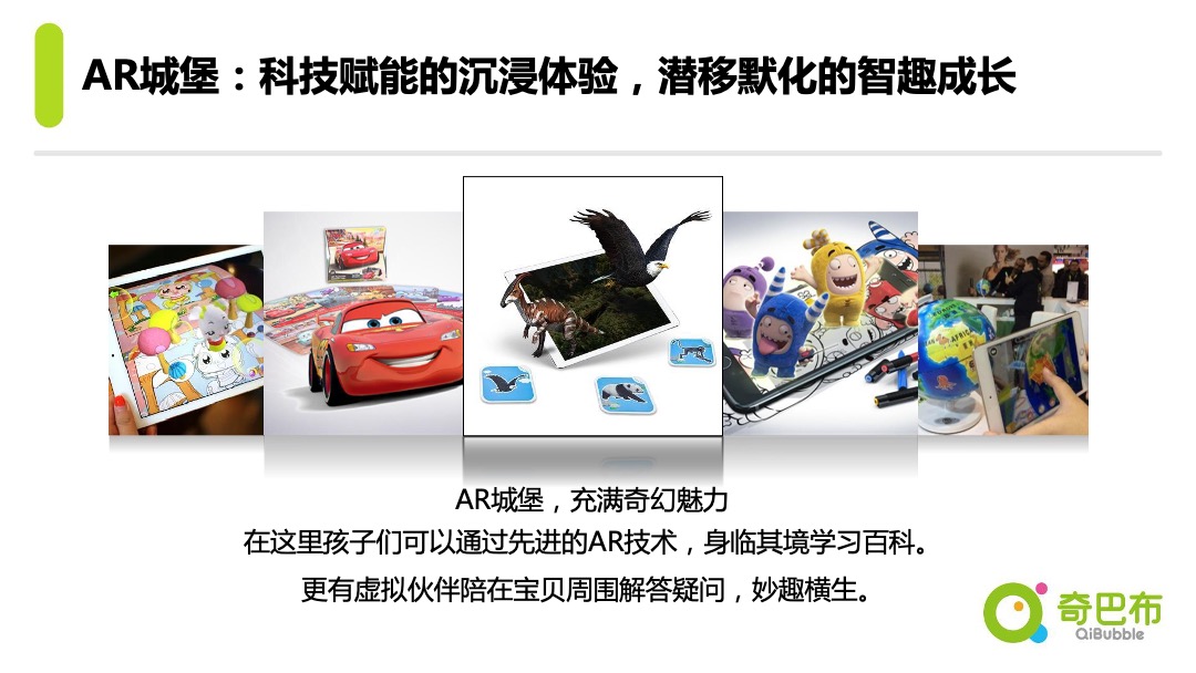 奇巴布小镇通案V2