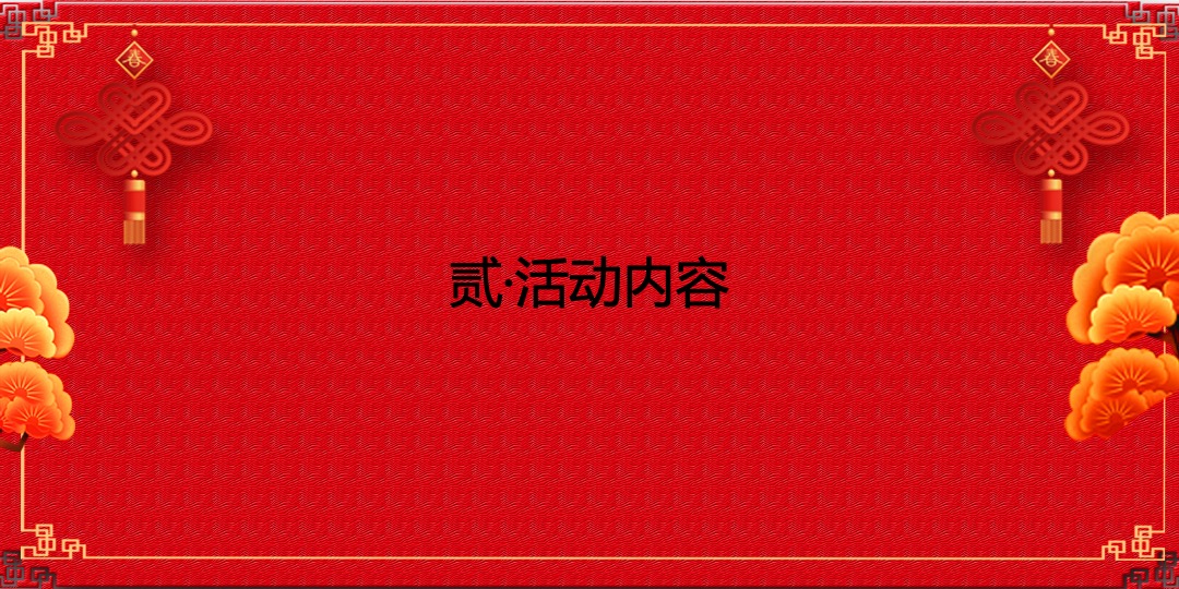 金风送爽欢乐满城秋季庙会活动方案
