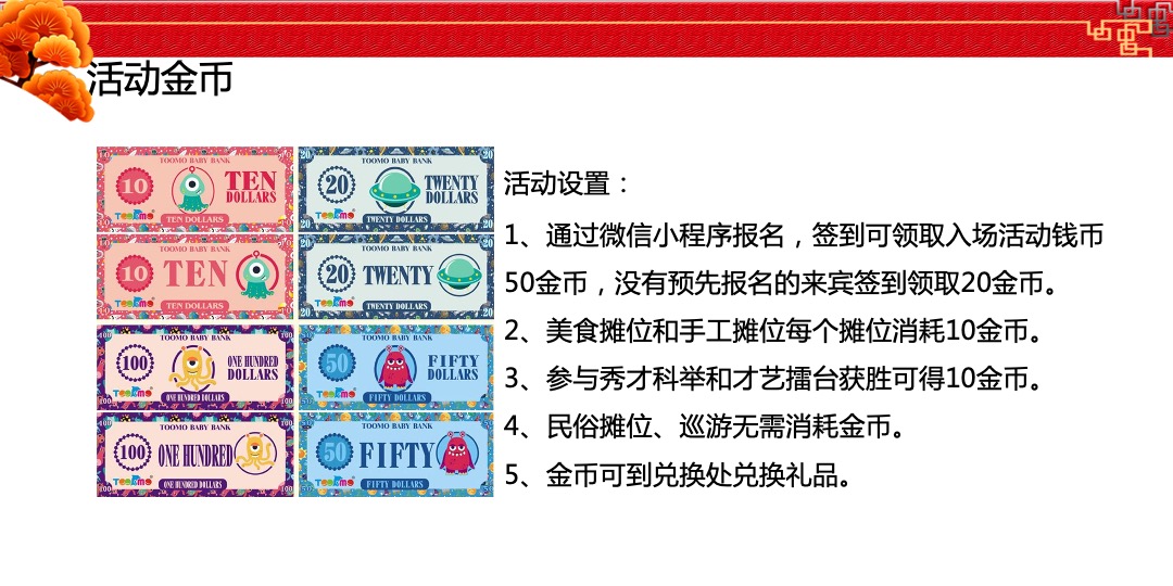 金风送爽欢乐满城秋季庙会活动方案