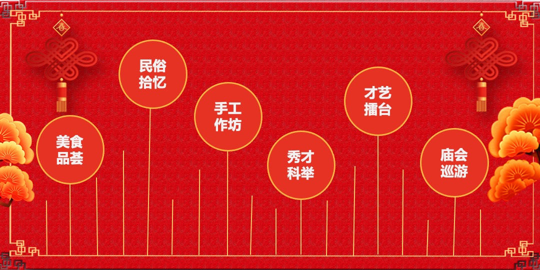 金风送爽欢乐满城秋季庙会活动方案