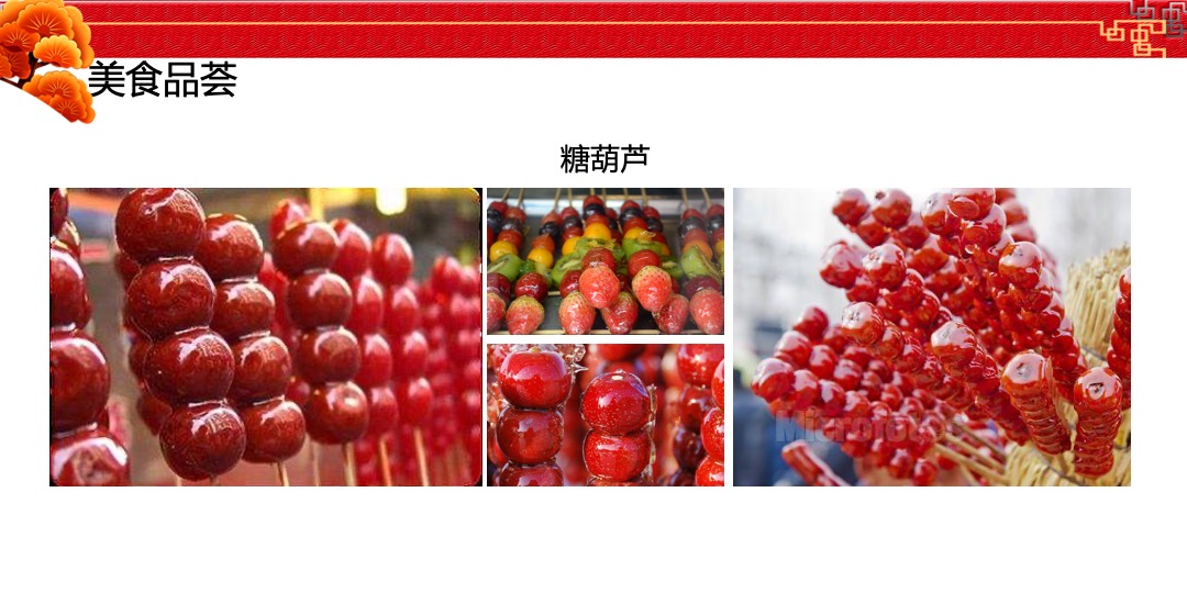 金风送爽欢乐满城秋季庙会活动方案