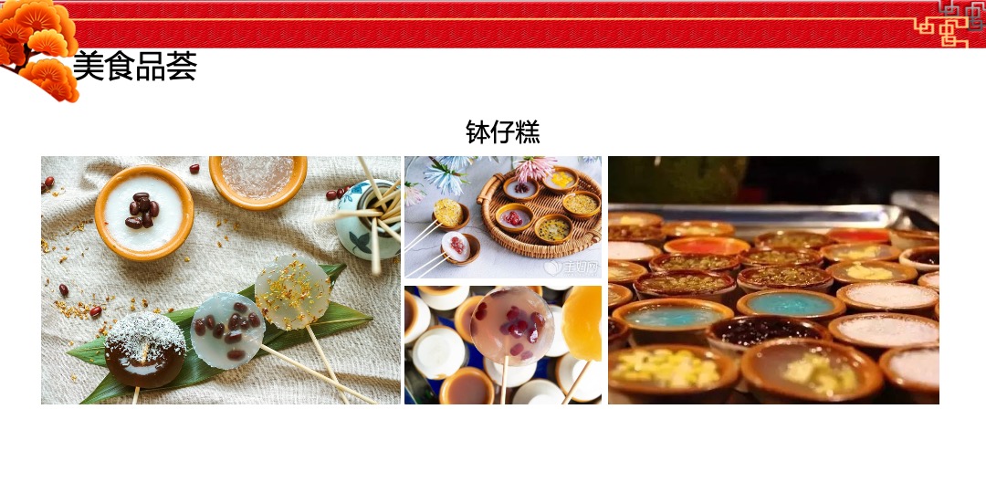 金风送爽欢乐满城秋季庙会活动方案