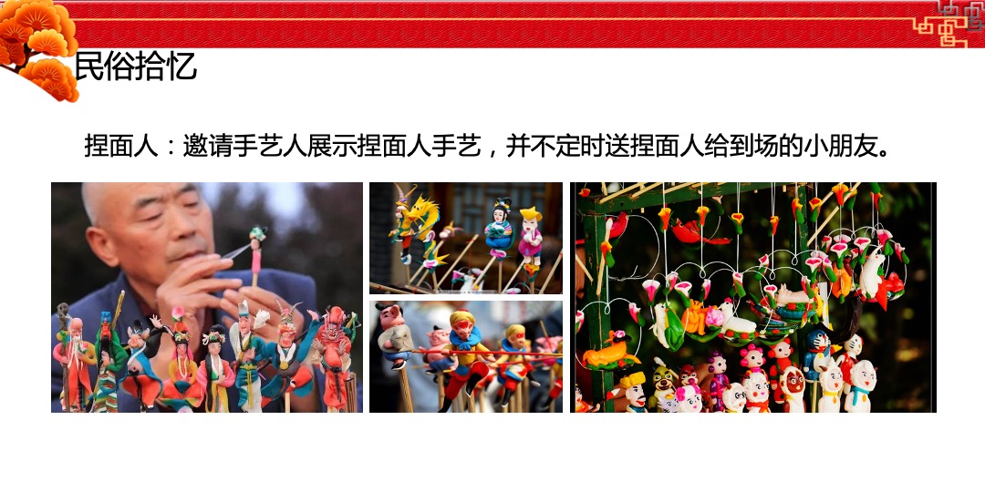 金风送爽欢乐满城秋季庙会活动方案