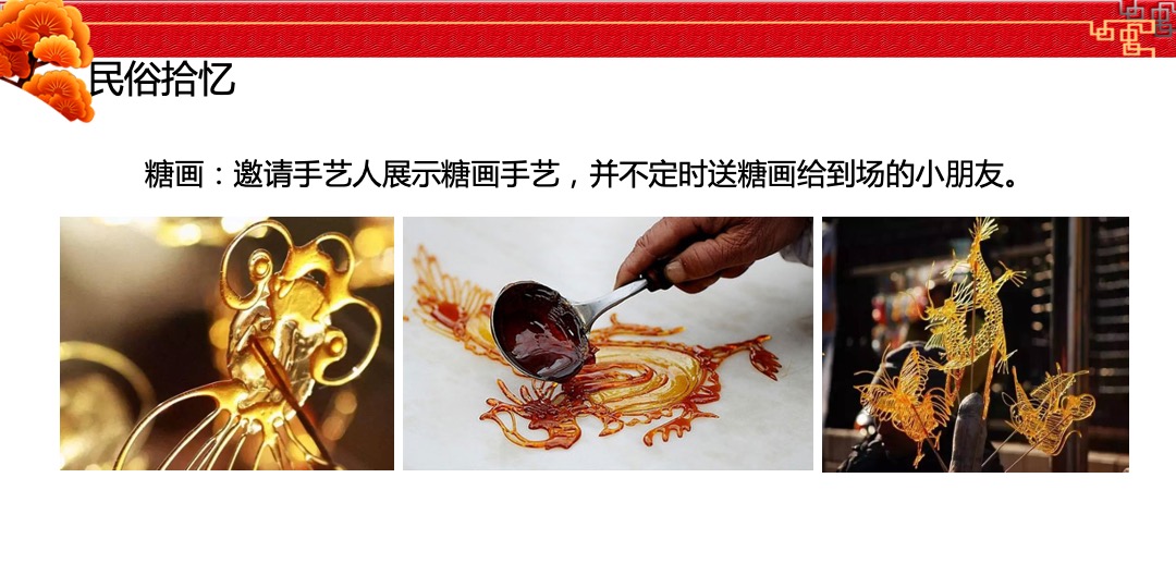 金风送爽欢乐满城秋季庙会活动方案