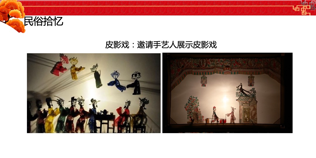 金风送爽欢乐满城秋季庙会活动方案