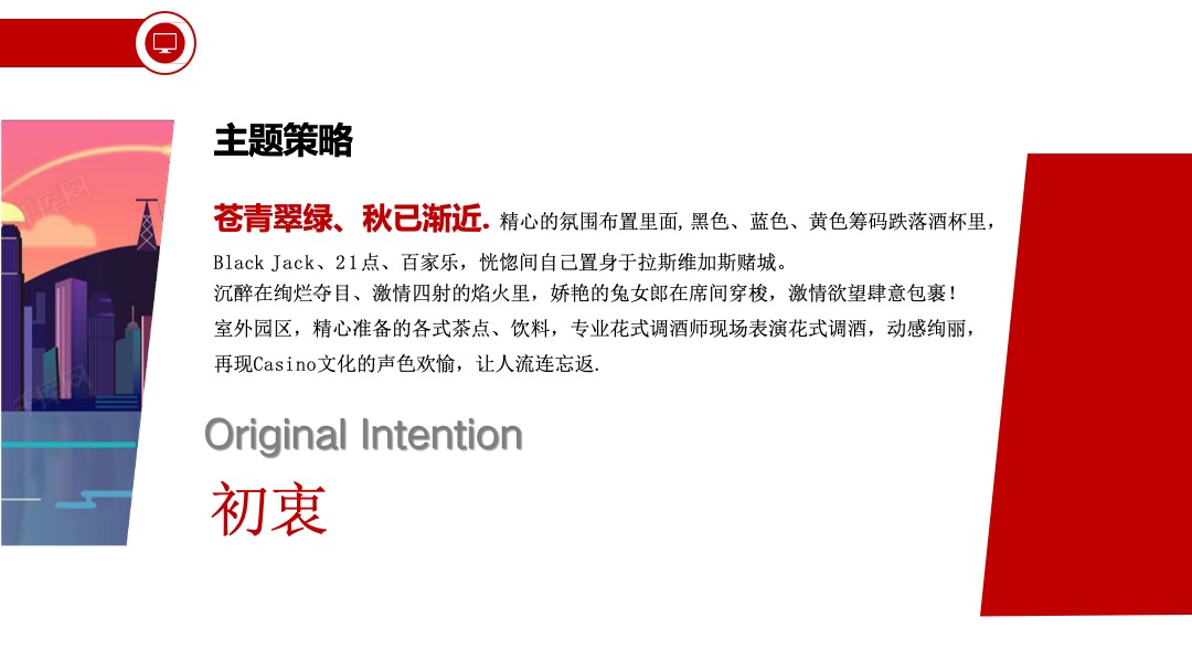 金秋国庆客户答谢会暖场激情派对&狂欢嘉年华活动案