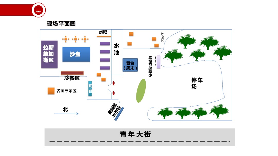 金秋国庆客户答谢会暖场激情派对&狂欢嘉年华活动案