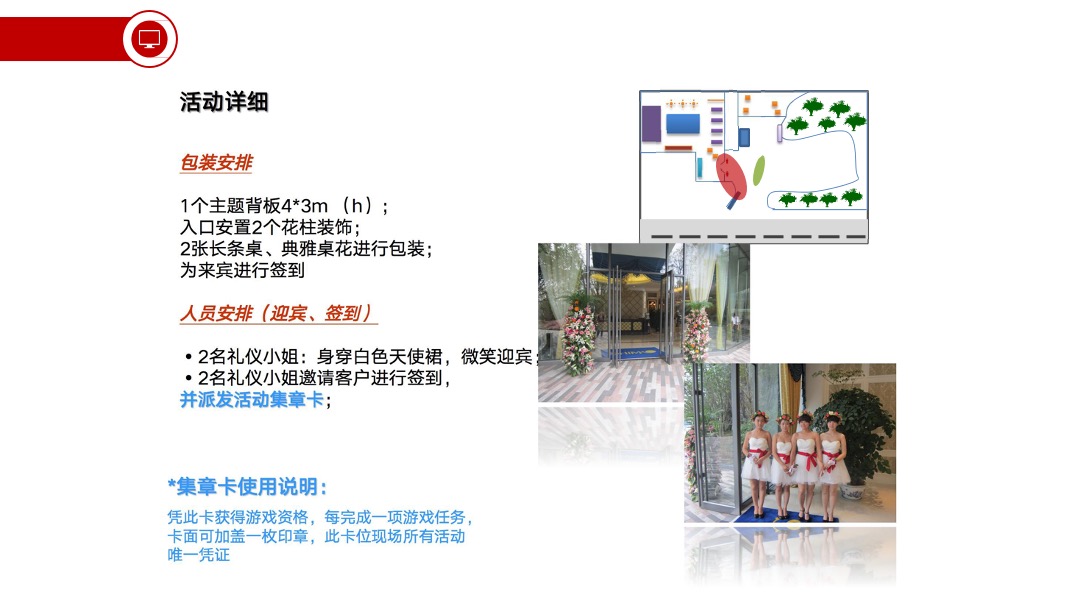 金秋国庆客户答谢会暖场激情派对&狂欢嘉年华活动案