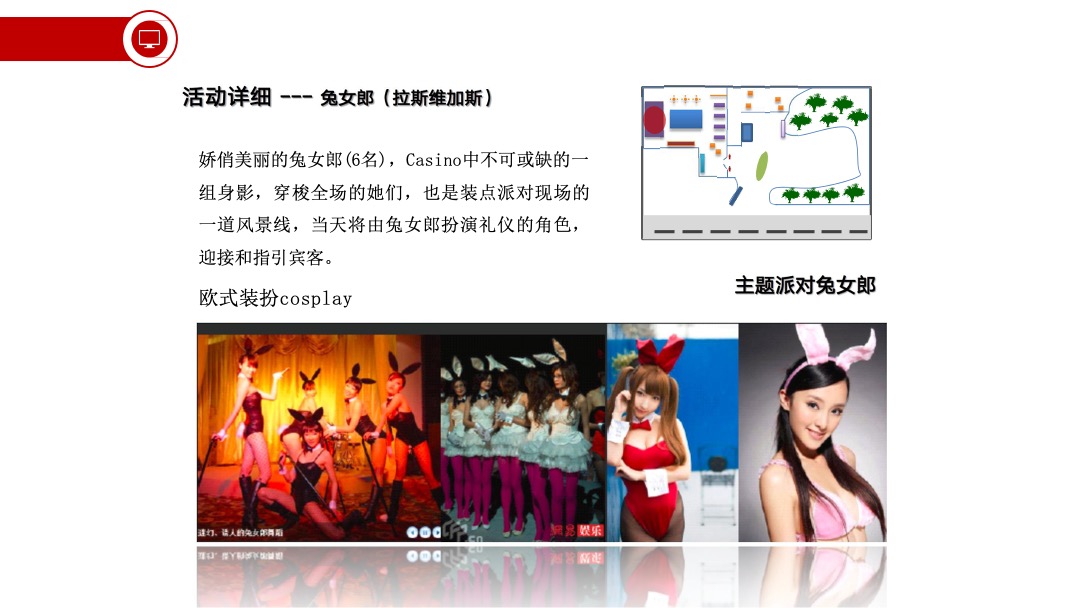 金秋国庆客户答谢会暖场激情派对&狂欢嘉年华活动案