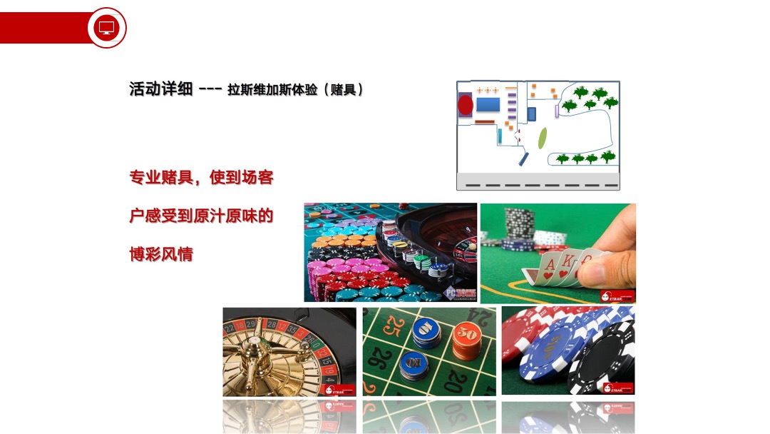 金秋国庆客户答谢会暖场激情派对&狂欢嘉年华活动案