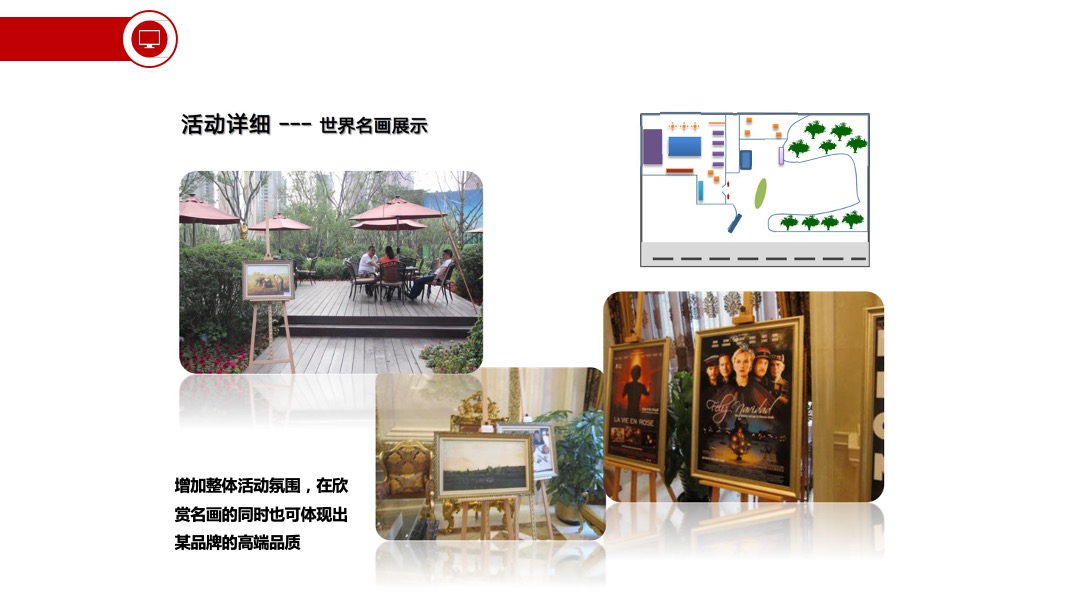 金秋国庆客户答谢会暖场激情派对&狂欢嘉年华活动案
