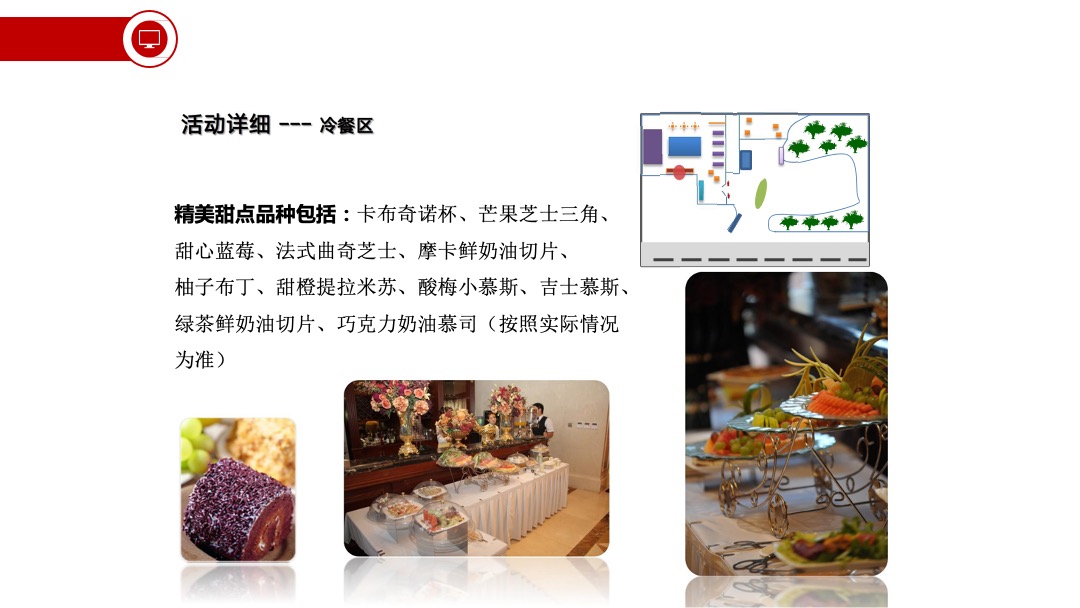 金秋国庆客户答谢会暖场激情派对&狂欢嘉年华活动案
