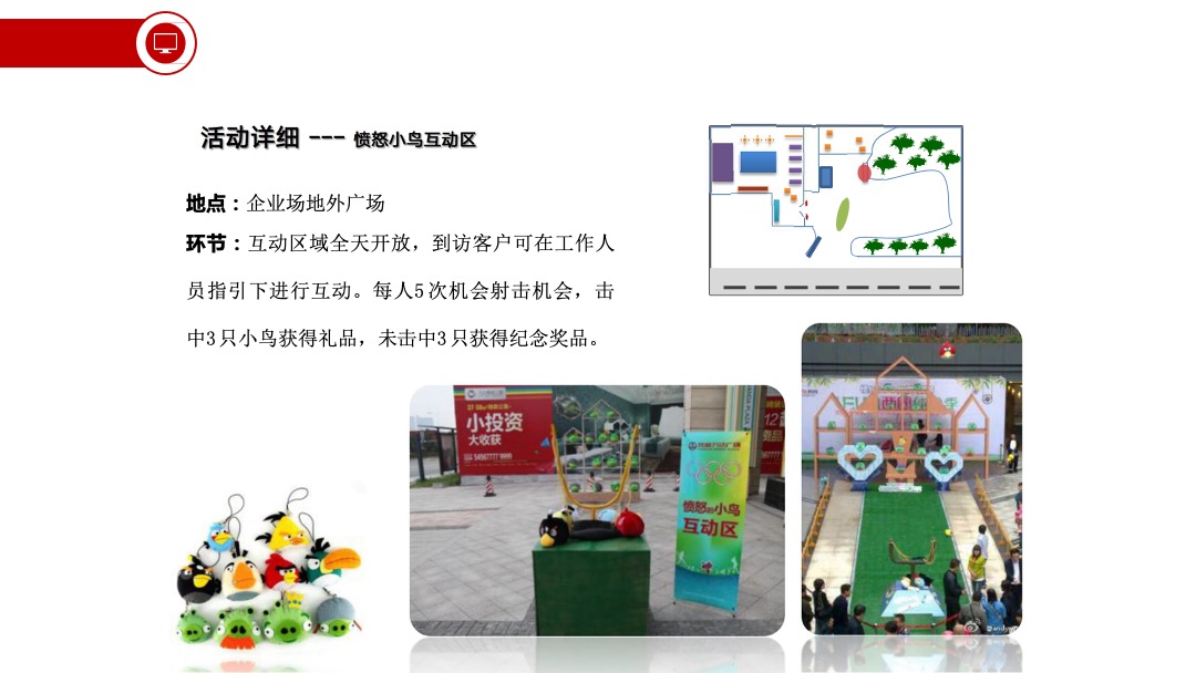 金秋国庆客户答谢会暖场激情派对&狂欢嘉年华活动案