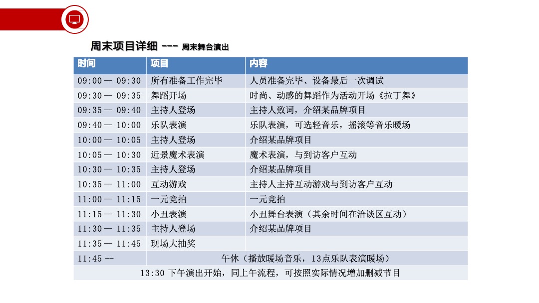 金秋国庆客户答谢会暖场激情派对&狂欢嘉年华活动案