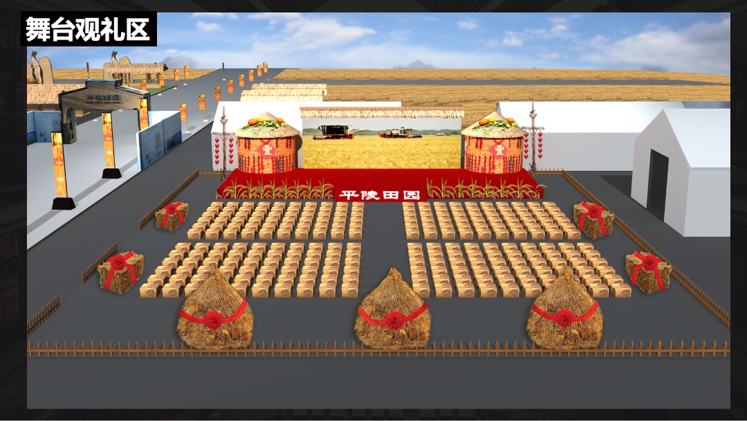 龙山大地丰收节秋季暖场活动策划方案