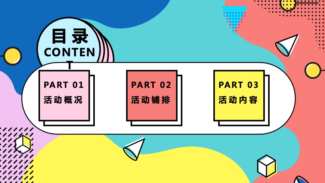 地产项目9月月度系列暖场（你好·秋天主题）活动策划方案