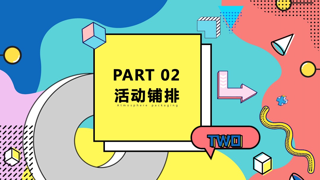 地产项目9月月度系列暖场（你好·秋天主题）活动策划方案