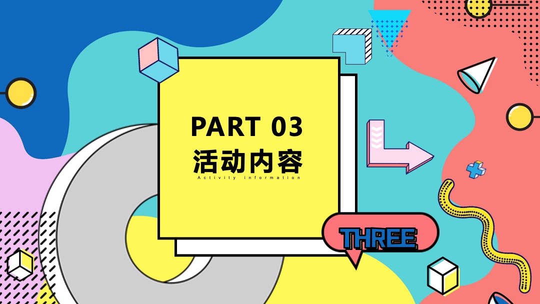 地产项目9月月度系列暖场（你好·秋天主题）活动策划方案