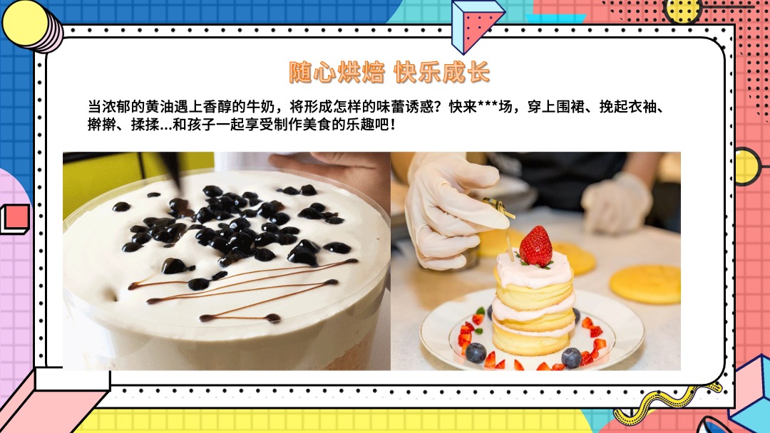 地产项目9月月度系列暖场（你好·秋天主题）活动策划方案