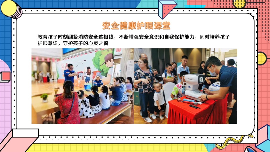 地产项目9月月度系列暖场（你好·秋天主题）活动策划方案
