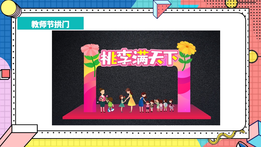 地产项目9月月度系列暖场（你好·秋天主题）活动策划方案