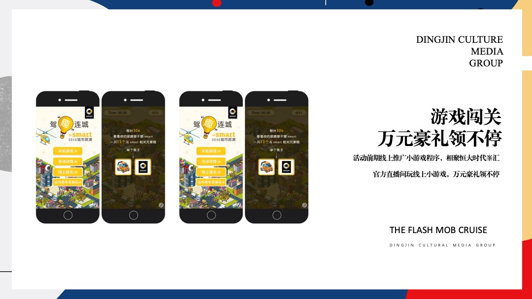 地产项目抖音网红直播（万事皆可播 · 直播生活节主题）活动策划方案