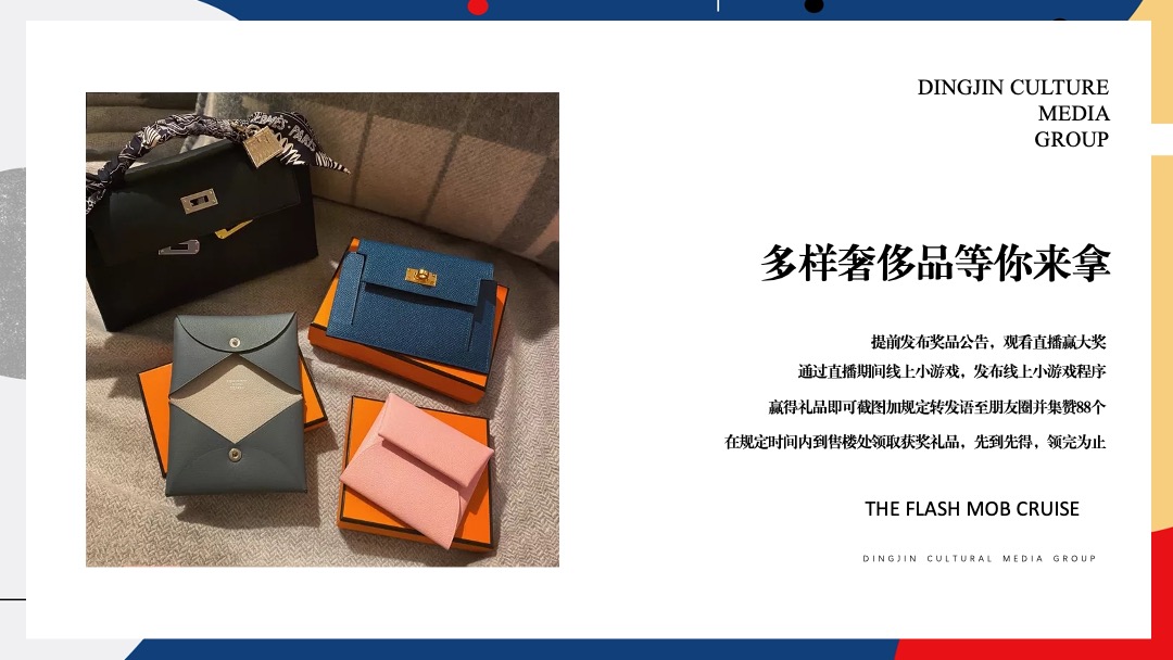 地产项目抖音网红直播（万事皆可播 · 直播生活节主题）活动策划方案