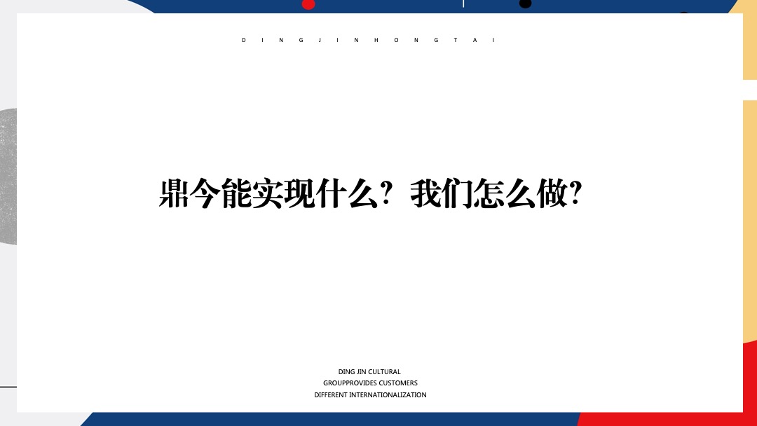 地产项目抖音网红直播（万事皆可播 · 直播生活节主题）活动策划方案