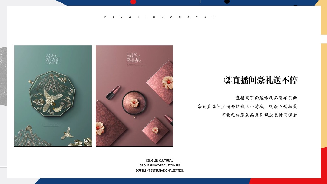 地产项目抖音网红直播（万事皆可播 · 直播生活节主题）活动策划方案