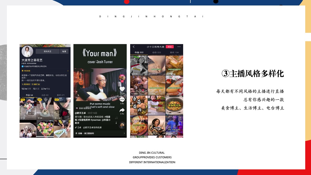 地产项目抖音网红直播（万事皆可播 · 直播生活节主题）活动策划方案