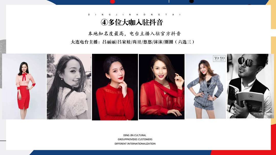 地产项目抖音网红直播（万事皆可播 · 直播生活节主题）活动策划方案