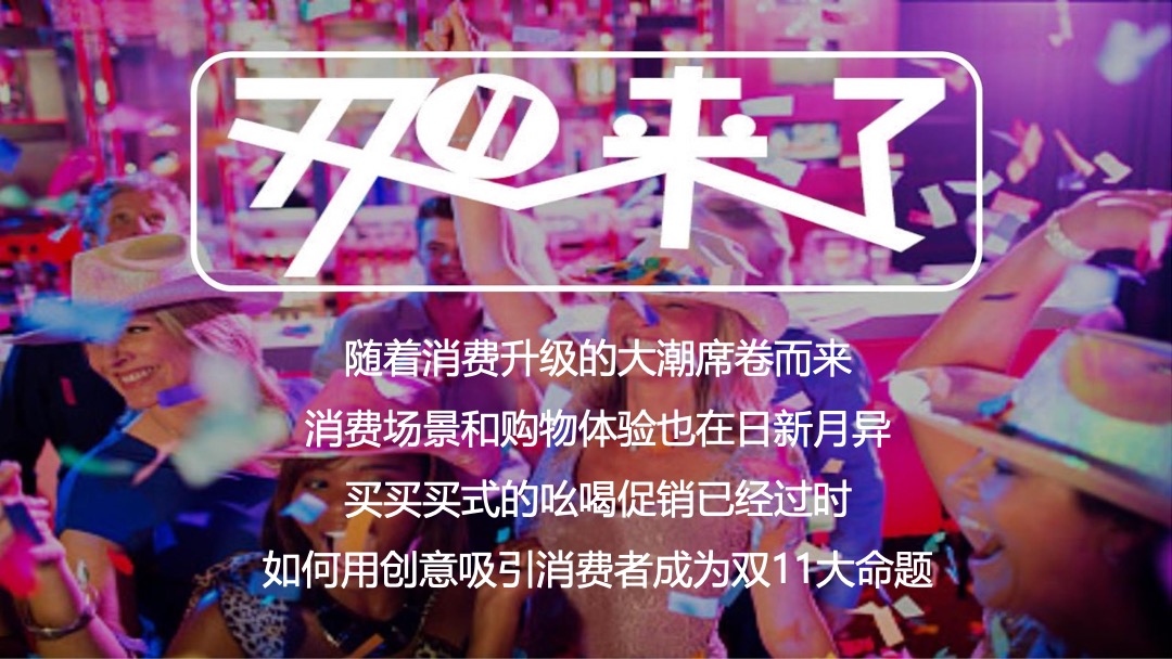 方太双11厨房艺术节创意方案（家电直播）