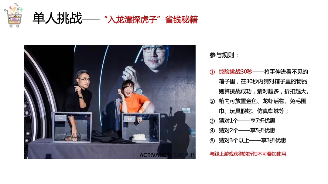 地产项目双十一首届国际海淘节（乐淘 x 趣购主题）活动策划方案