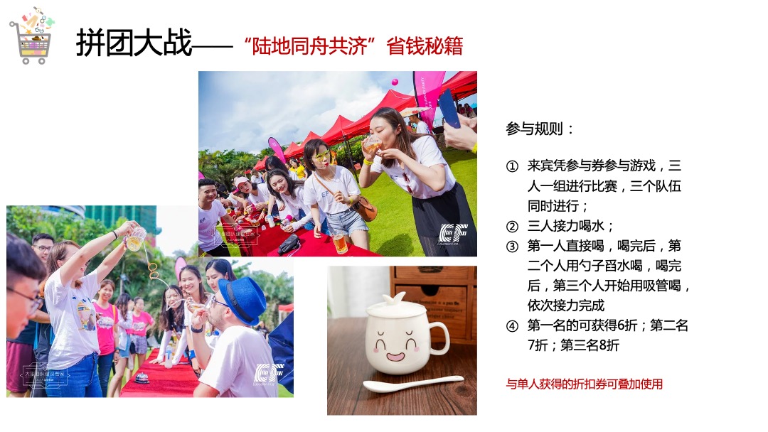 地产项目双十一首届国际海淘节（乐淘 x 趣购主题）活动策划方案