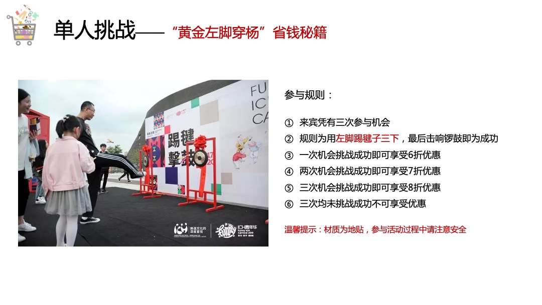 地产项目双十一首届国际海淘节（乐淘 x 趣购主题）活动策划方案