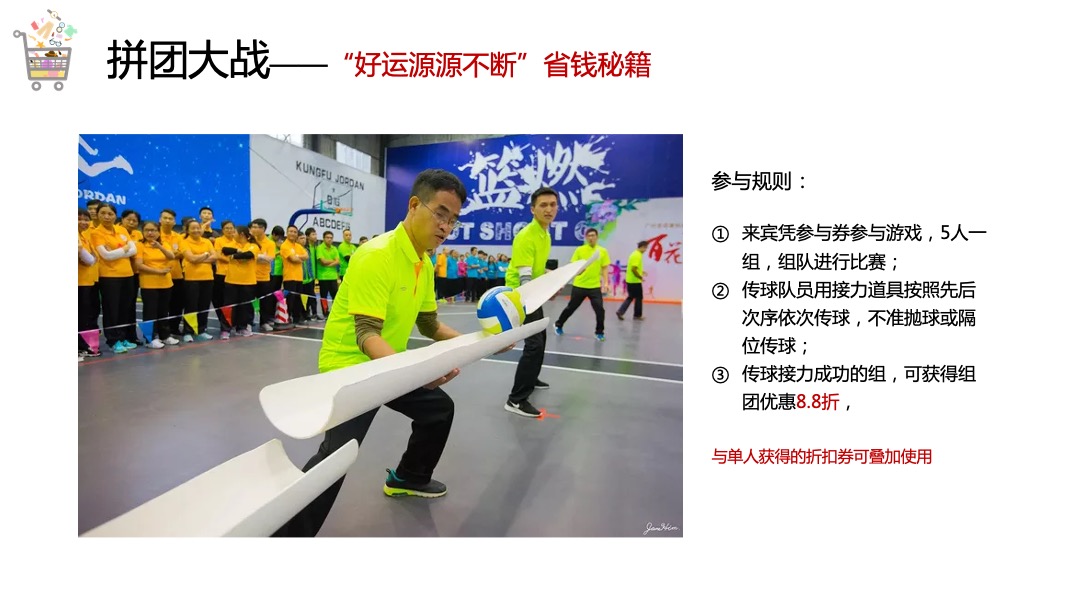 地产项目双十一首届国际海淘节（乐淘 x 趣购主题）活动策划方案