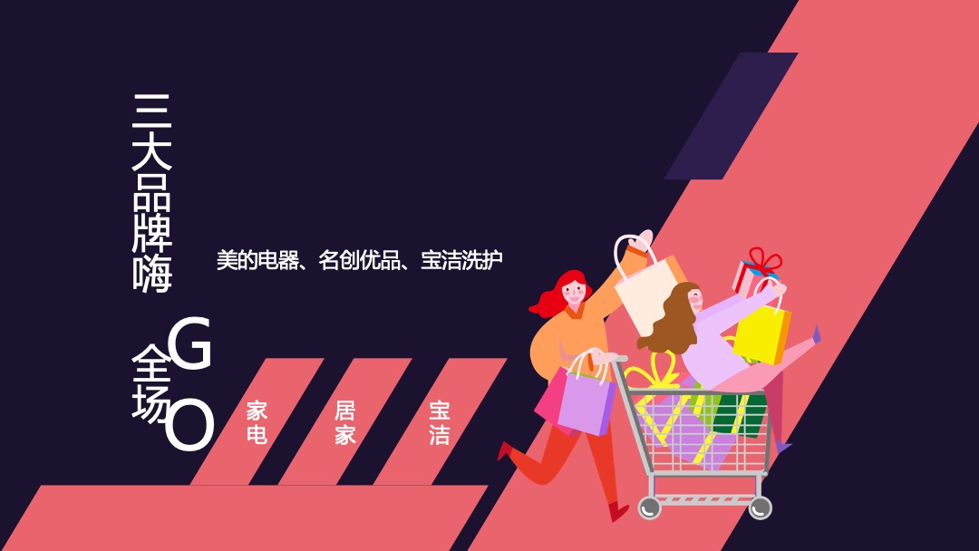 地产项目双十一首届国际海淘节（乐淘 x 趣购主题）活动策划方案