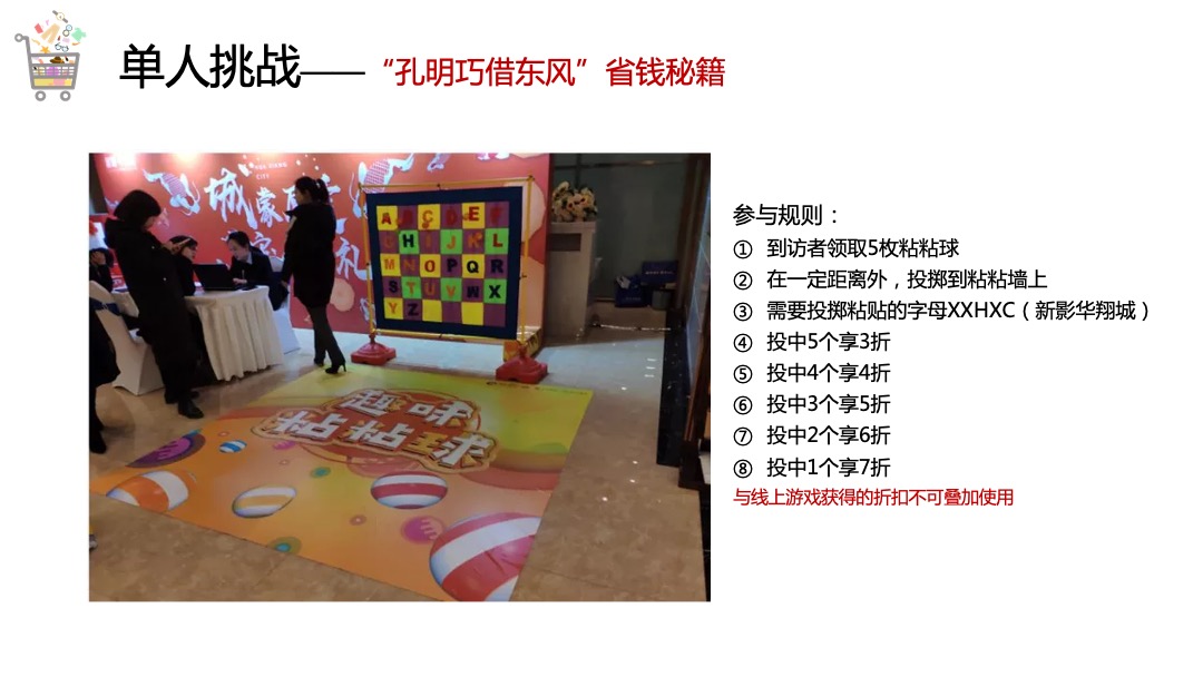 地产项目双十一首届国际海淘节（乐淘 x 趣购主题）活动策划方案