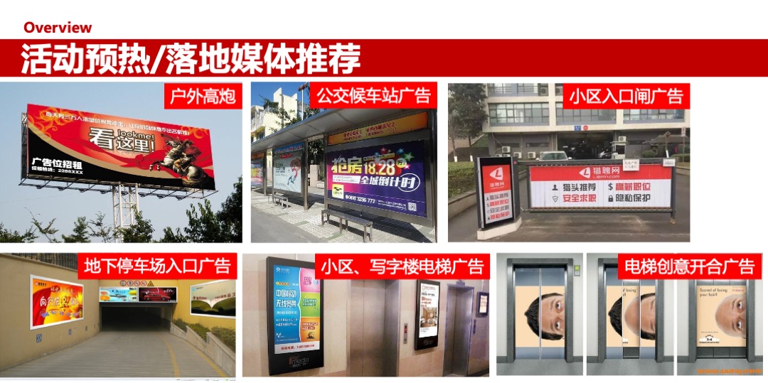 宁波瑞丰商博城开业活动策划案