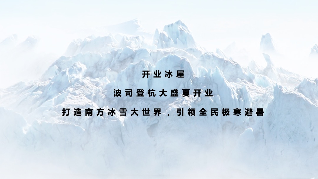 波司登杭大店铺开业营销推广方案