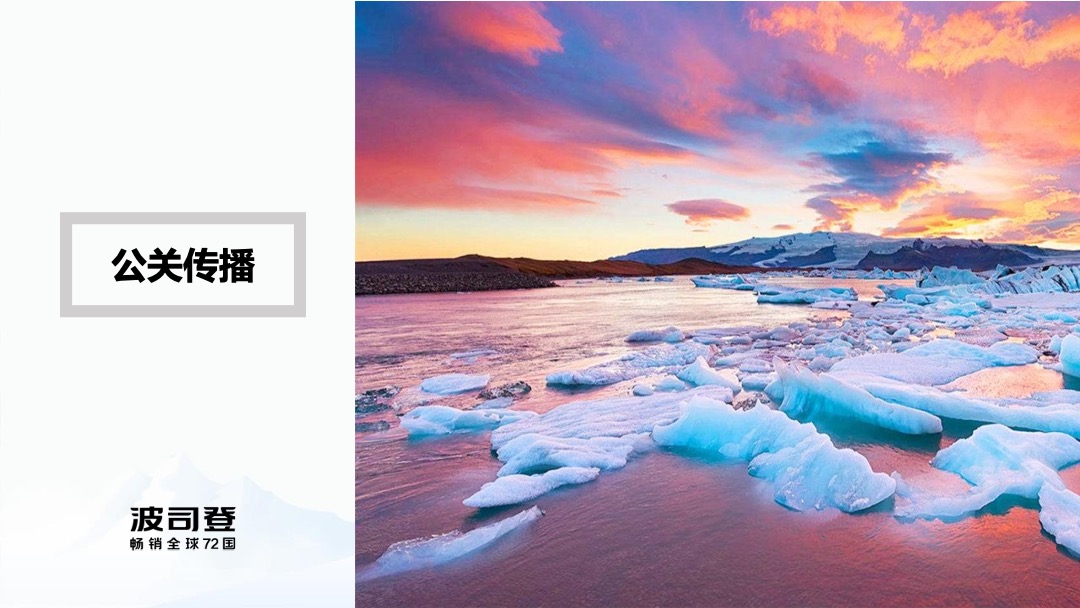 波司登杭大店铺开业营销推广方案