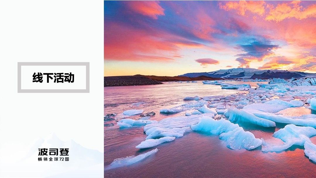 波司登杭大店铺开业营销推广方案